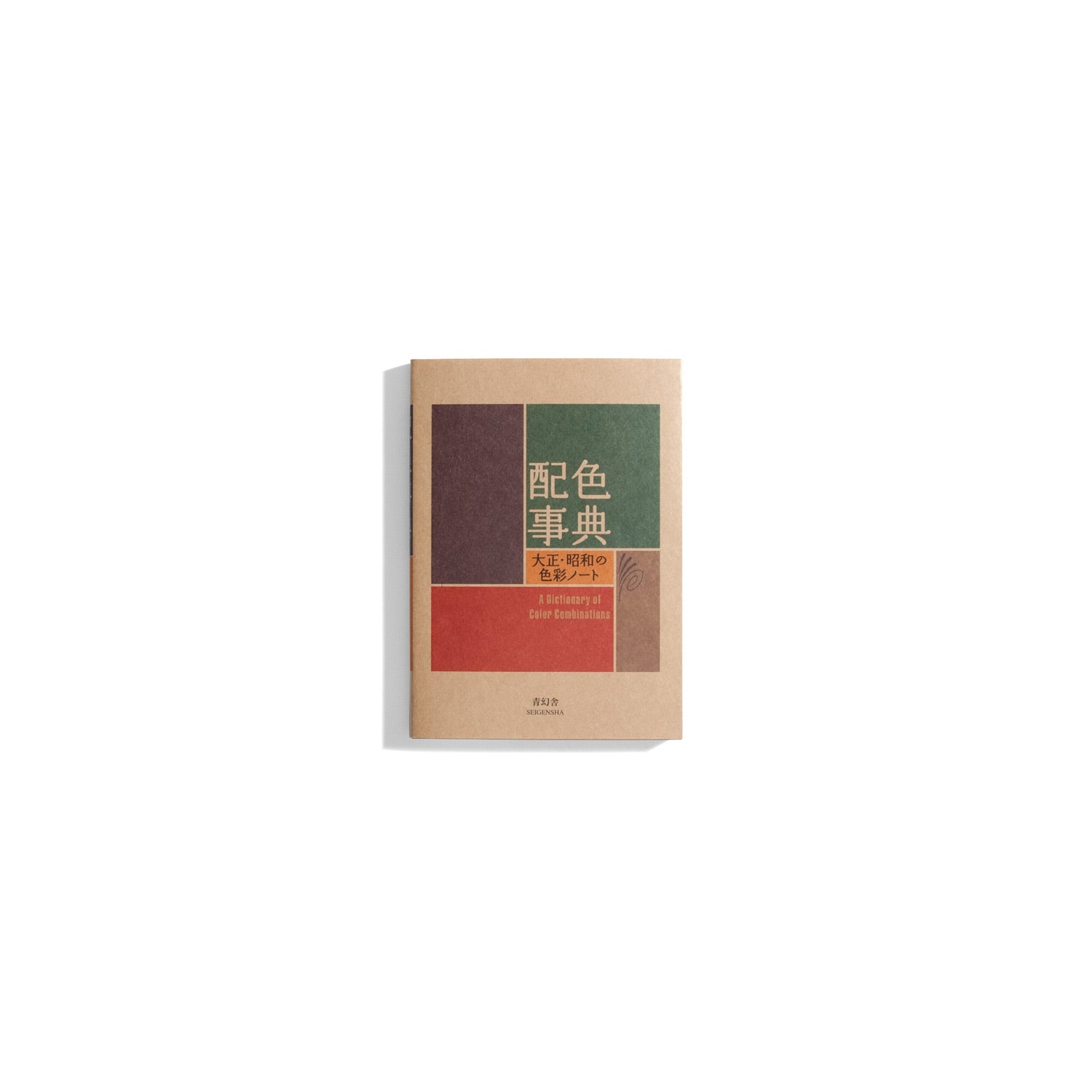 A Dictionary of Color combinations