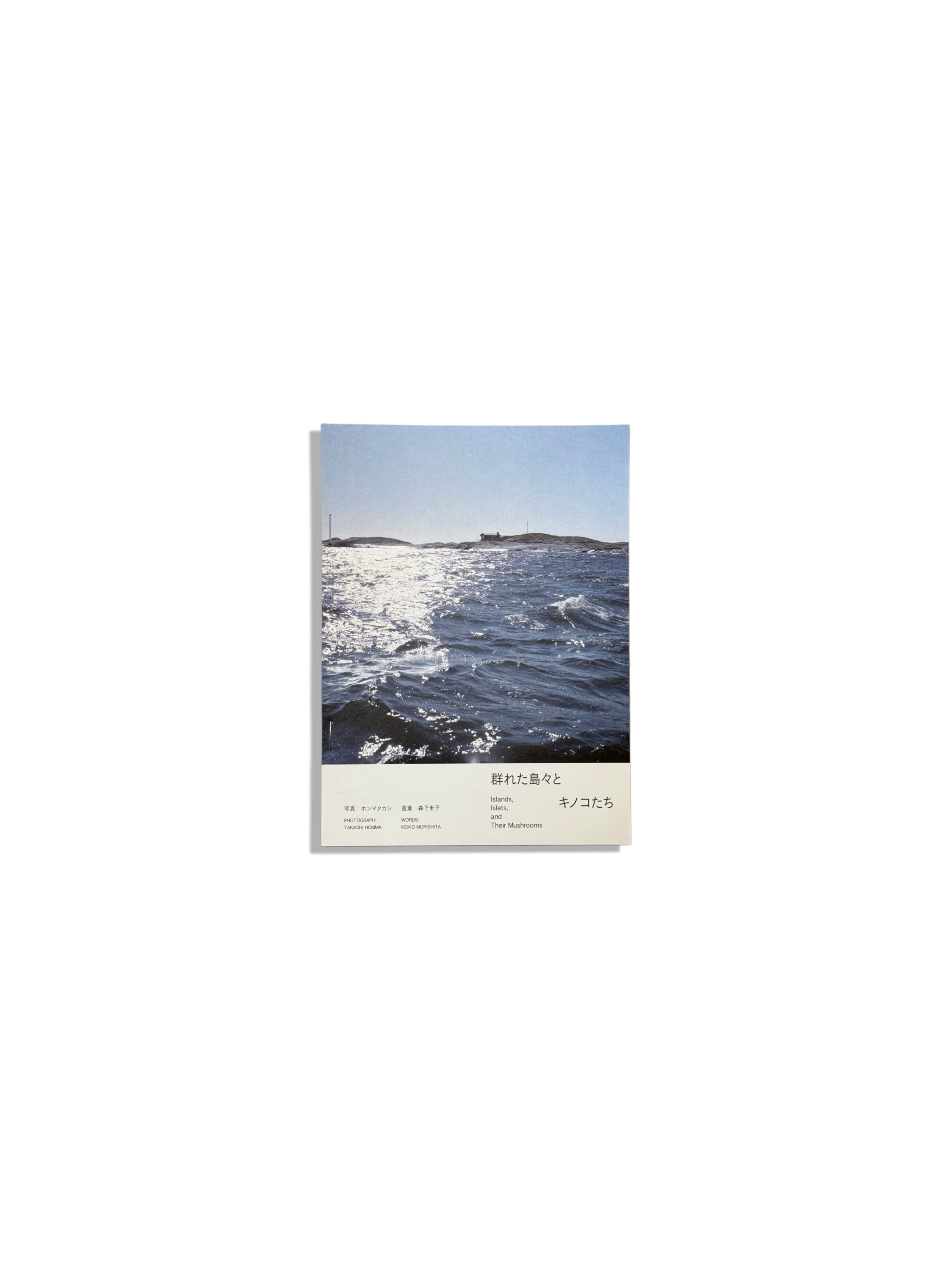 Takashi Homma – Islands, Islets, and Their Mushrooms