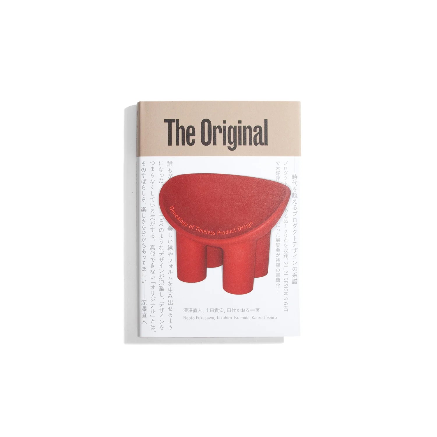 The Original: Geneaology of Timeless Product Design