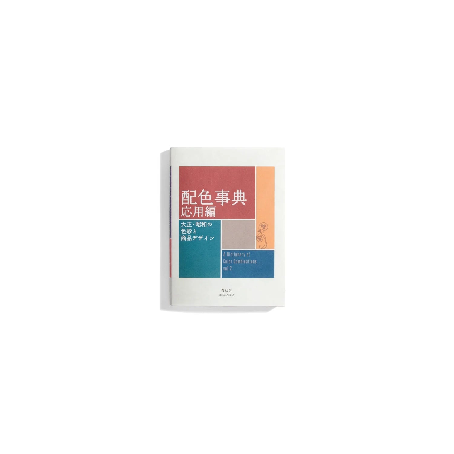 A Dictionary of Color combinations Vol.2