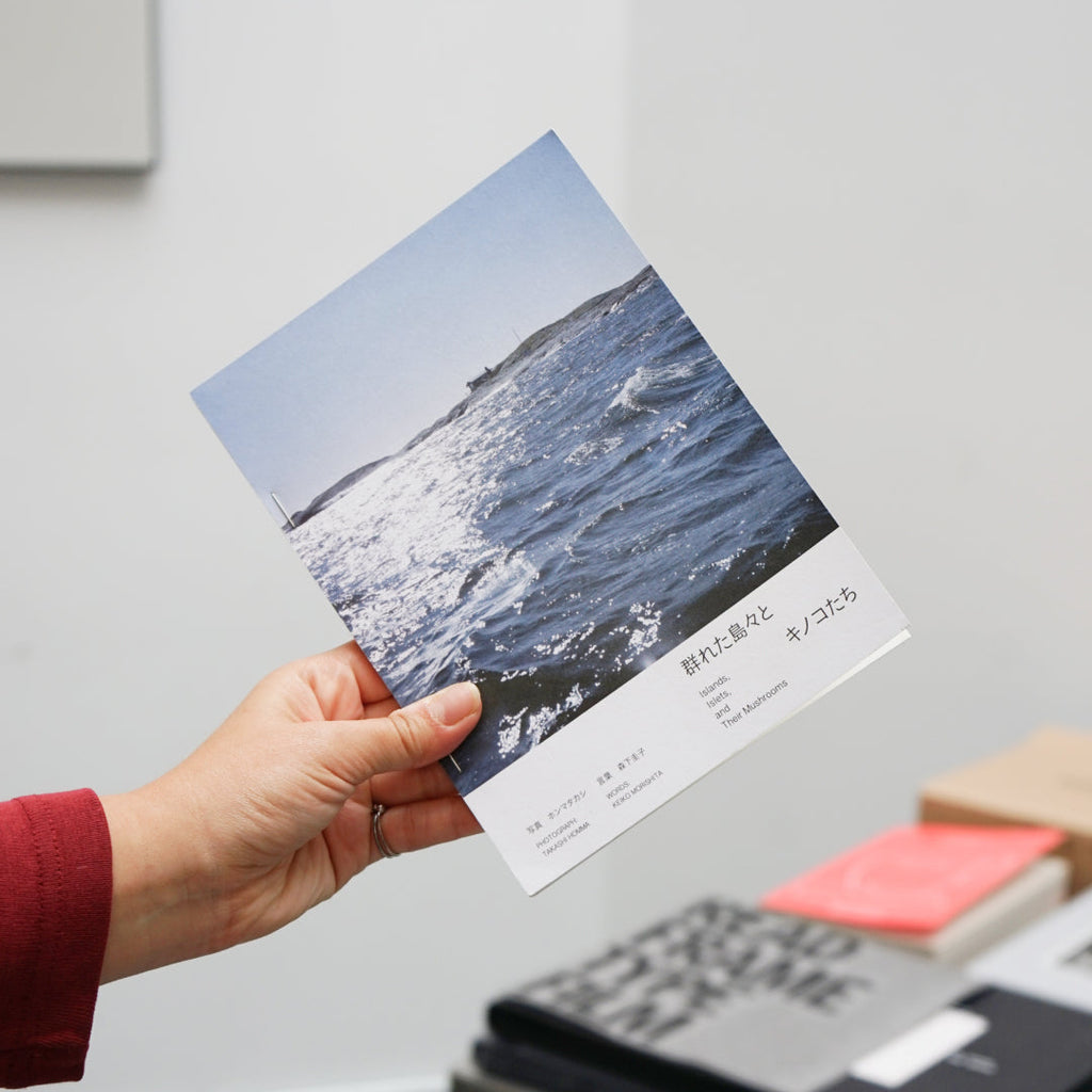 Takashi Homma – Islands, Islets, and Their Mushrooms