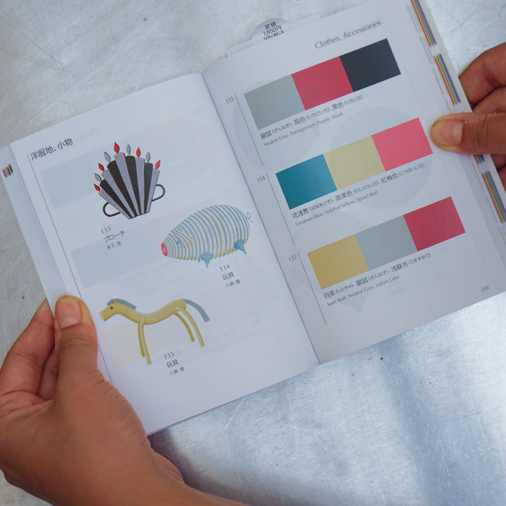 A Dictionary of Color Combinations #2