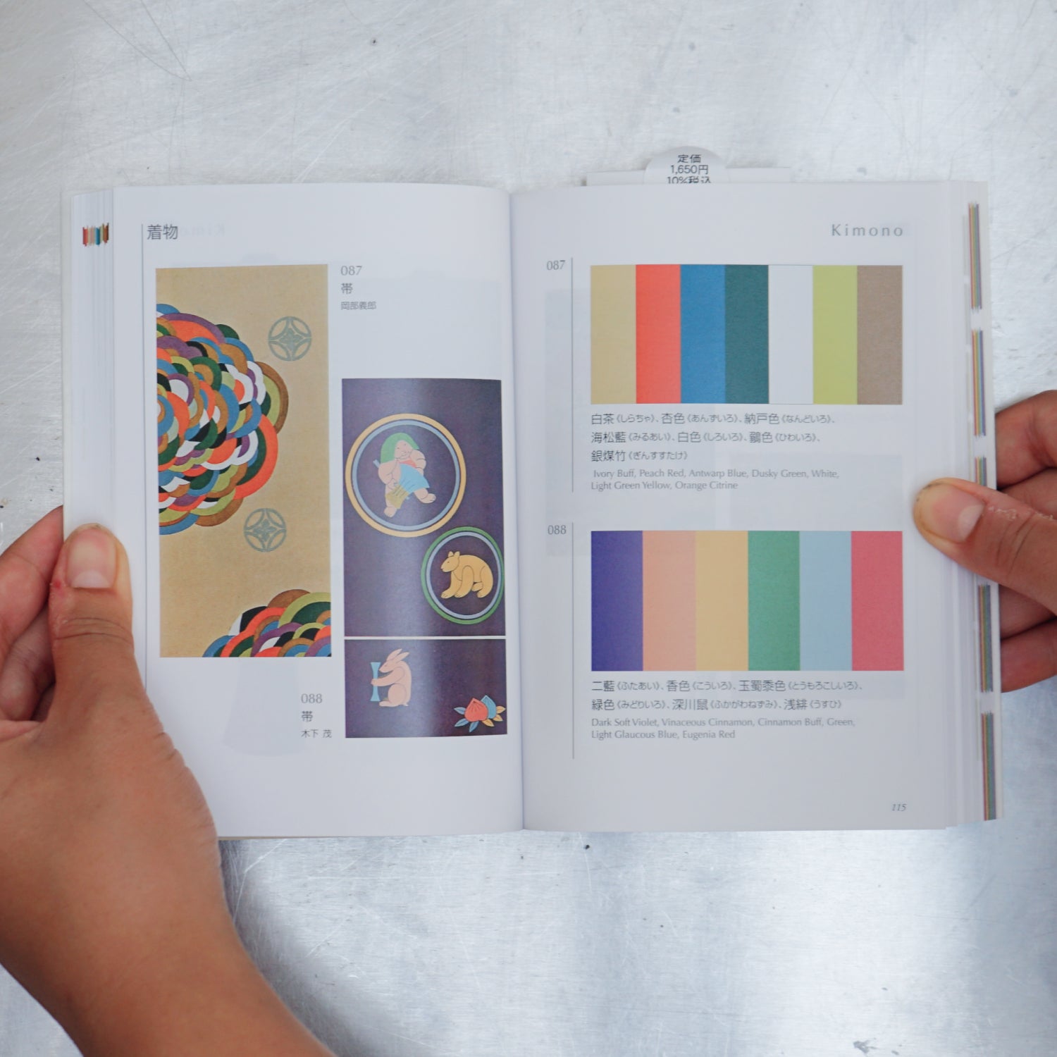 A Dictionary of Color Combinations #2