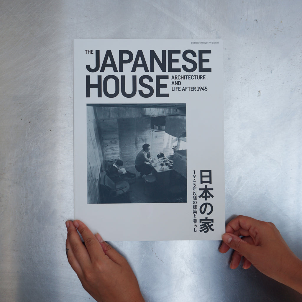 Jutakutokushu 2017:08 Special Issue The Japanese House Architecture And Life After 1945