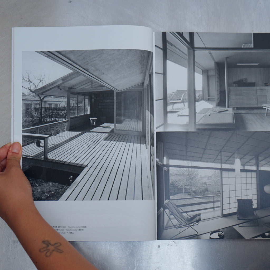 Jutakutokushu 2017:08 Special Issue The Japanese House Architecture And Life After 1945